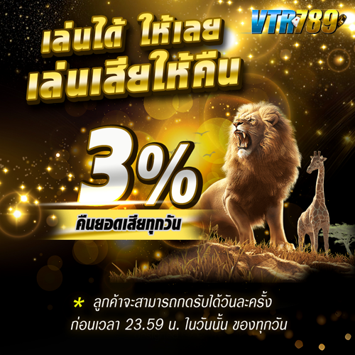 VTR789-คาสิโน