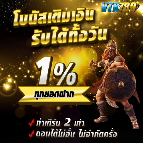 VTR789-สล็อต